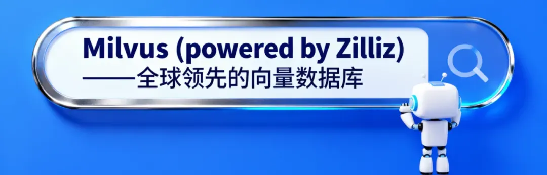 多智能体系统中,如何用向量数据库共享上下文?OpenAgents x Milvus