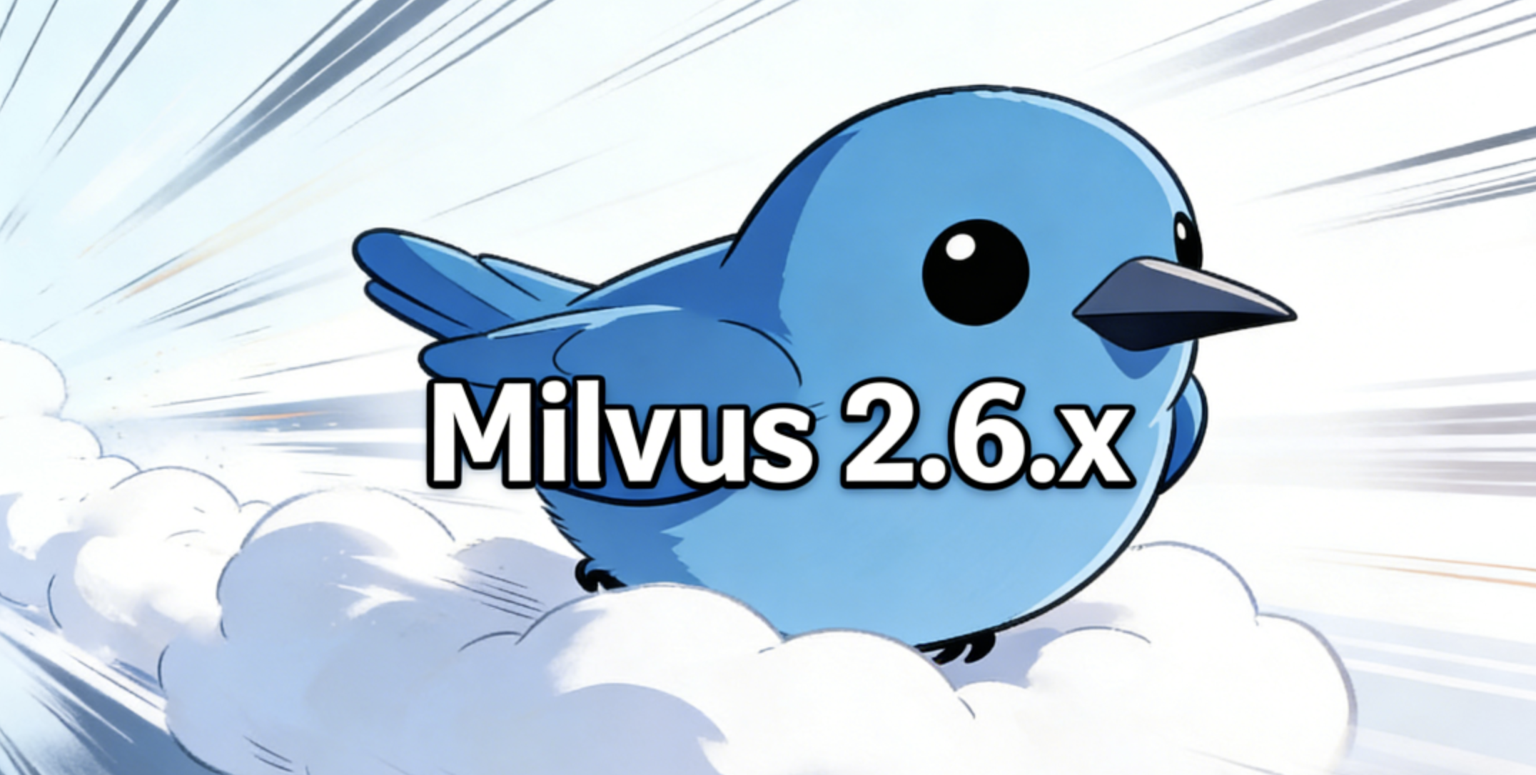 官宣 | Milvus 2.6云上GA：三层存储降本85% 、速度快ES 4-7 倍，多数据类型支持