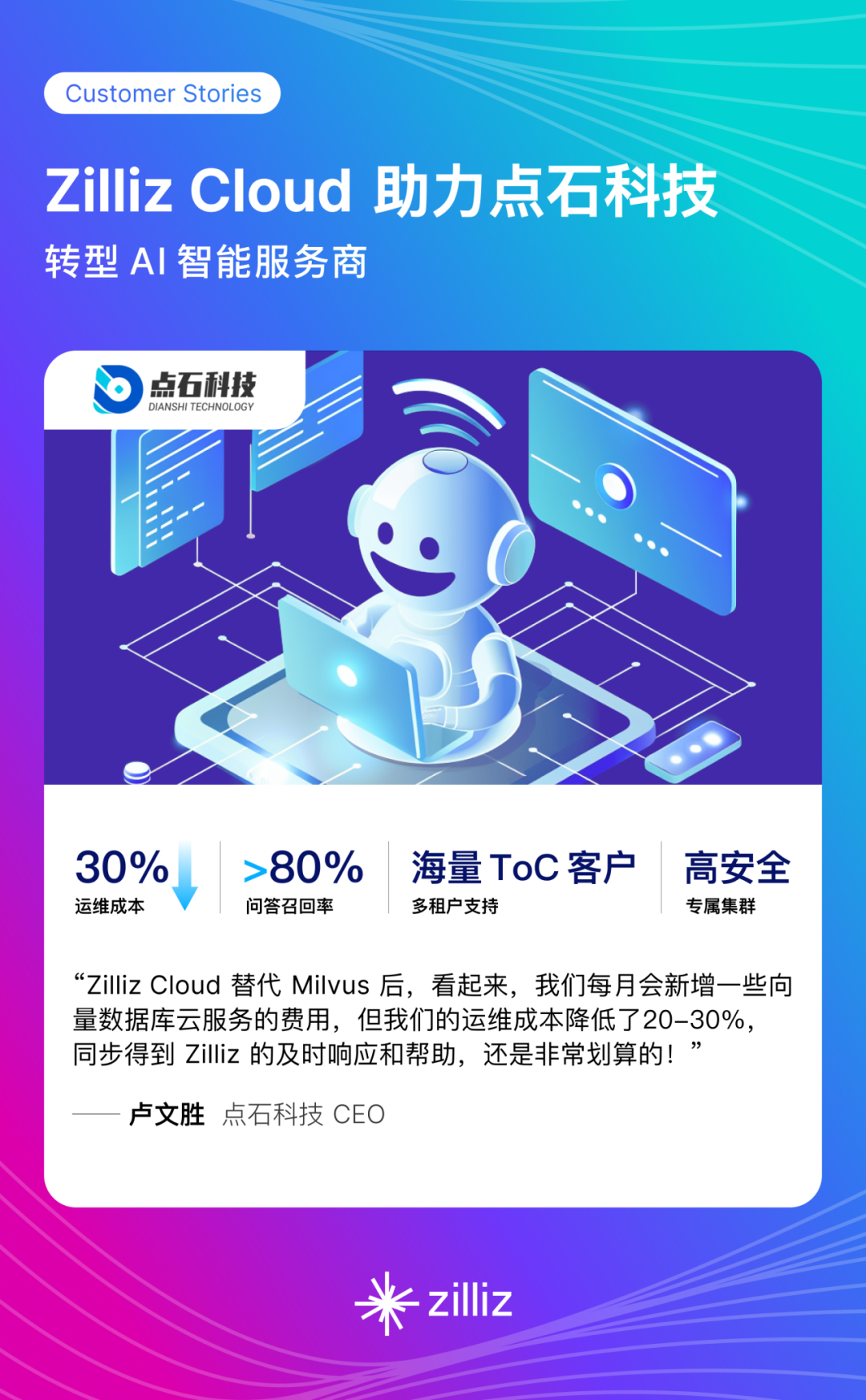 点石科技.png