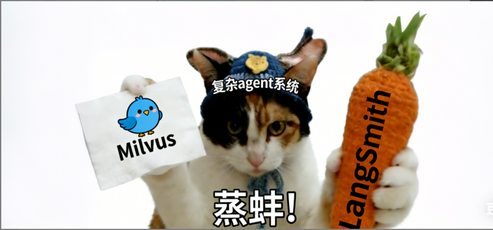 prompt比拖拉拽更适合新手做复杂agent！LangSmith+Milvus教程