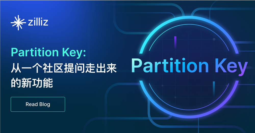 Partition Key：从一个社区提问走出来的新功能