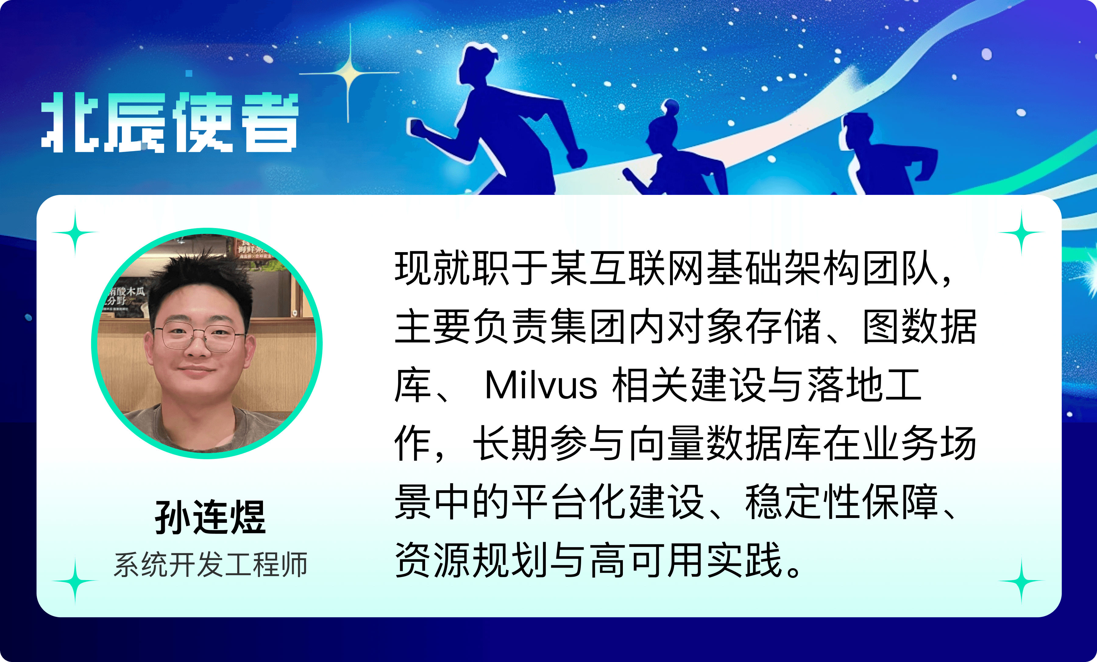 孙连煜