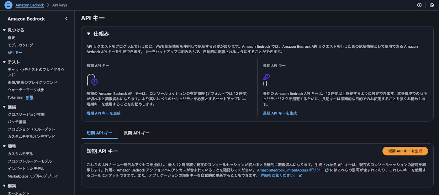 APIキー便利ですね。12時間で失効しますが、安全です。